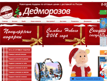 Tablet Screenshot of dedmorozow.ru